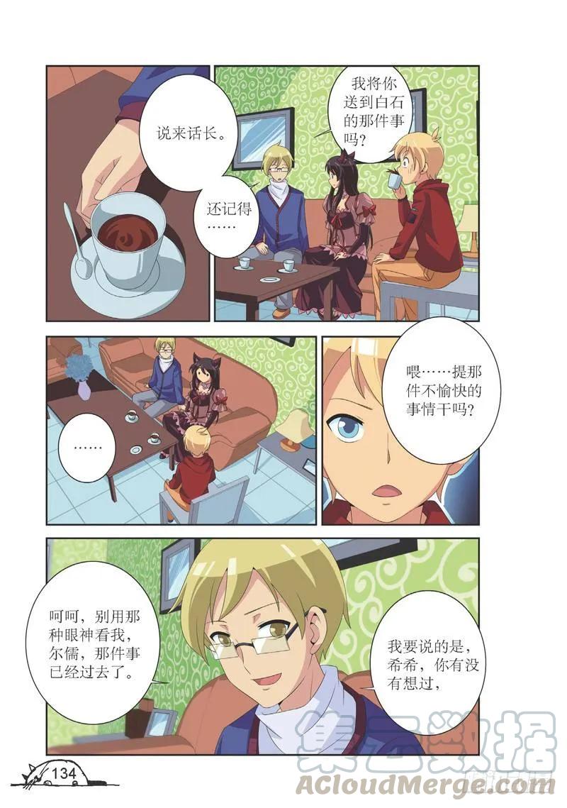 第124话6
