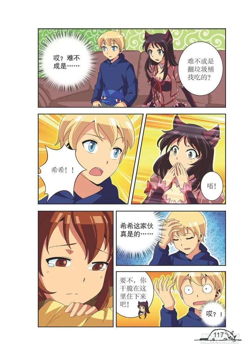 第104话5