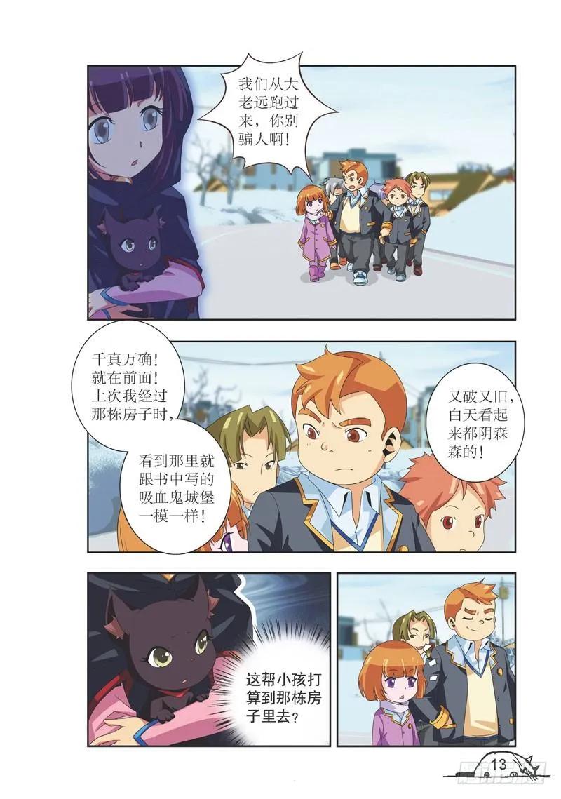 第91话5
