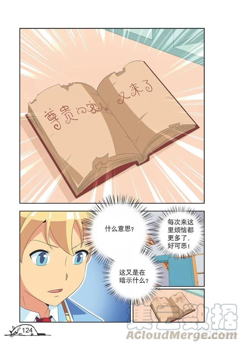 第123话4
