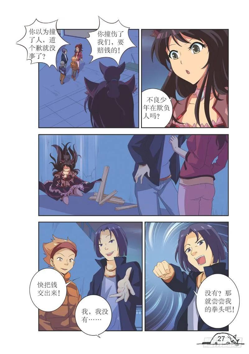 第111话3