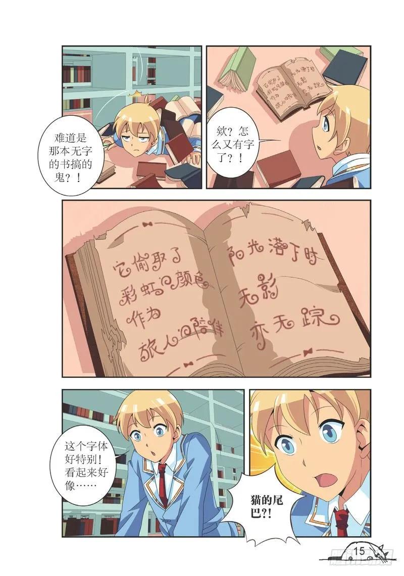 第109话7
