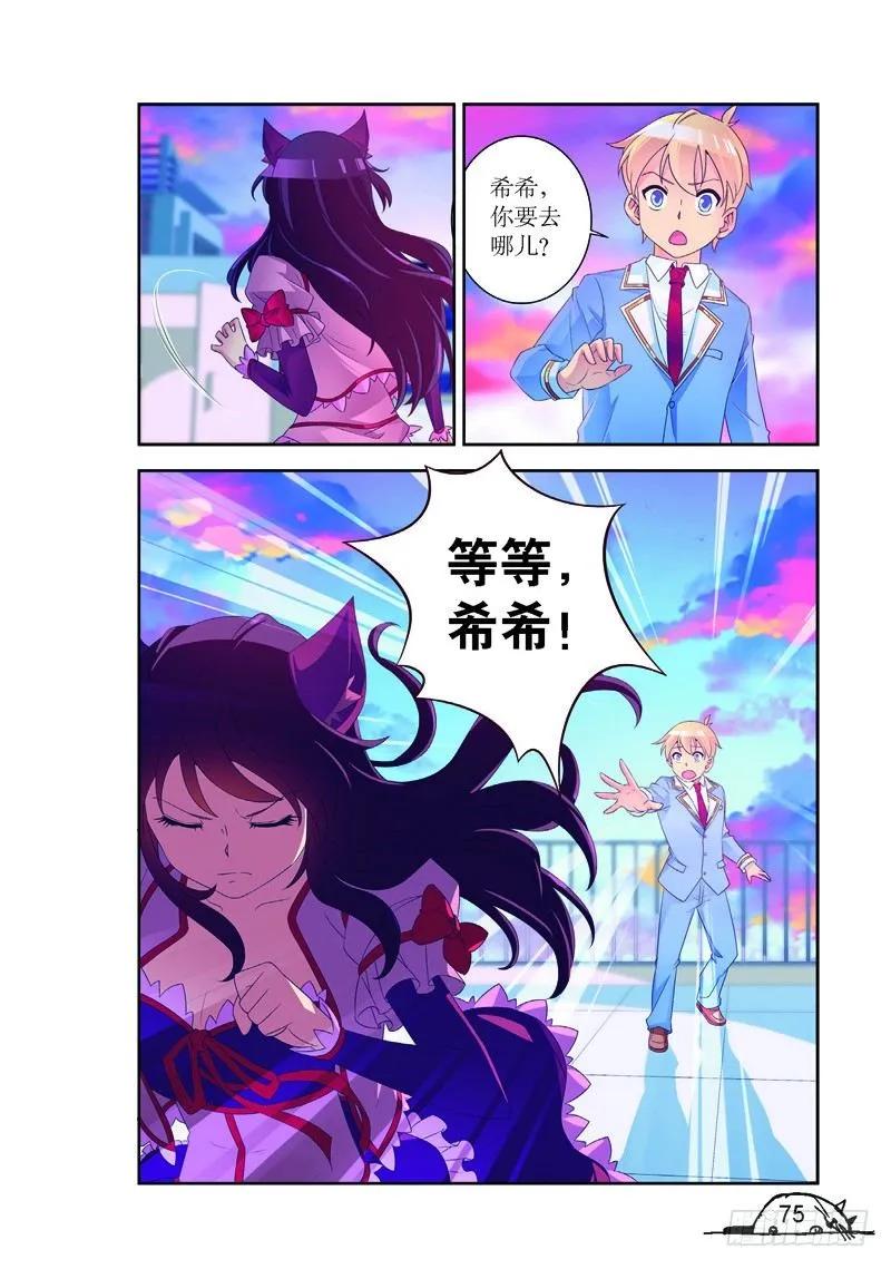 第171话7