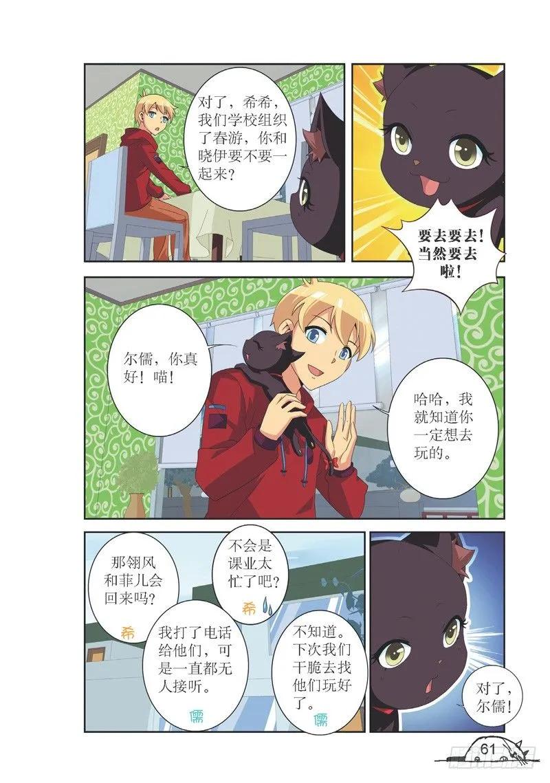 第115话5