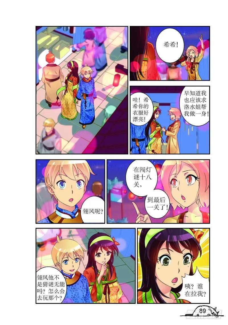 第155话5