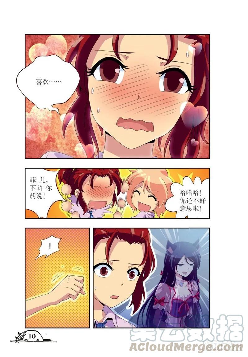 第37话4