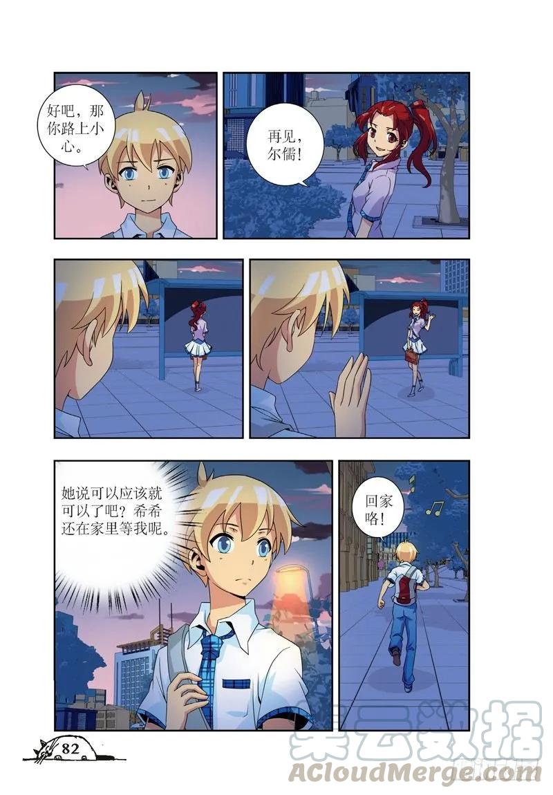 第46话4