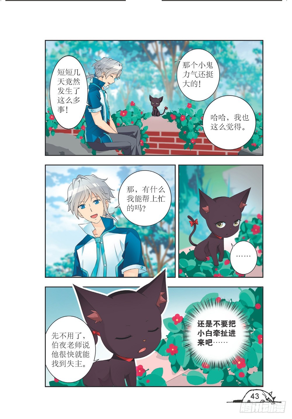 第202话7