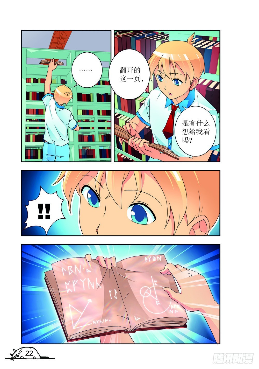 第218话2