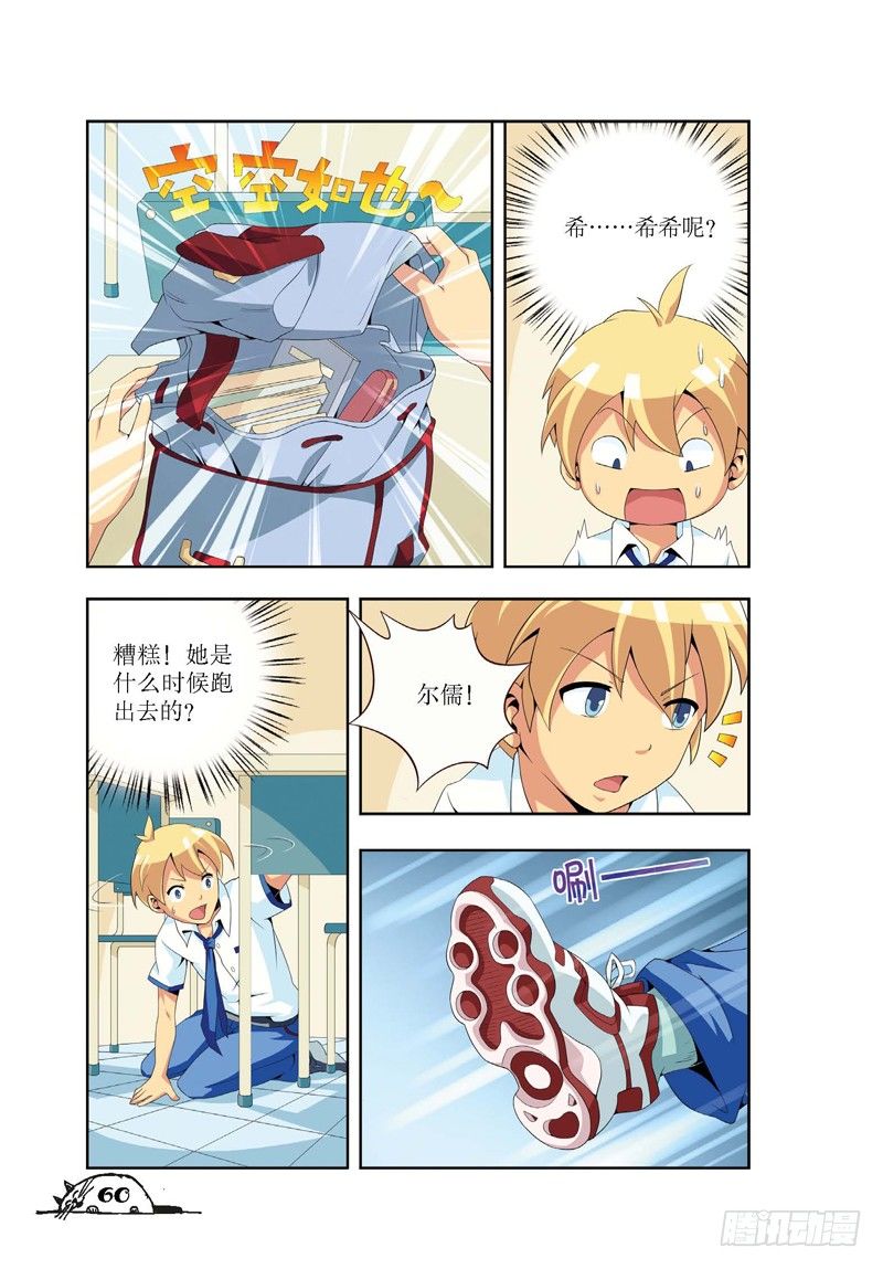 第7话6