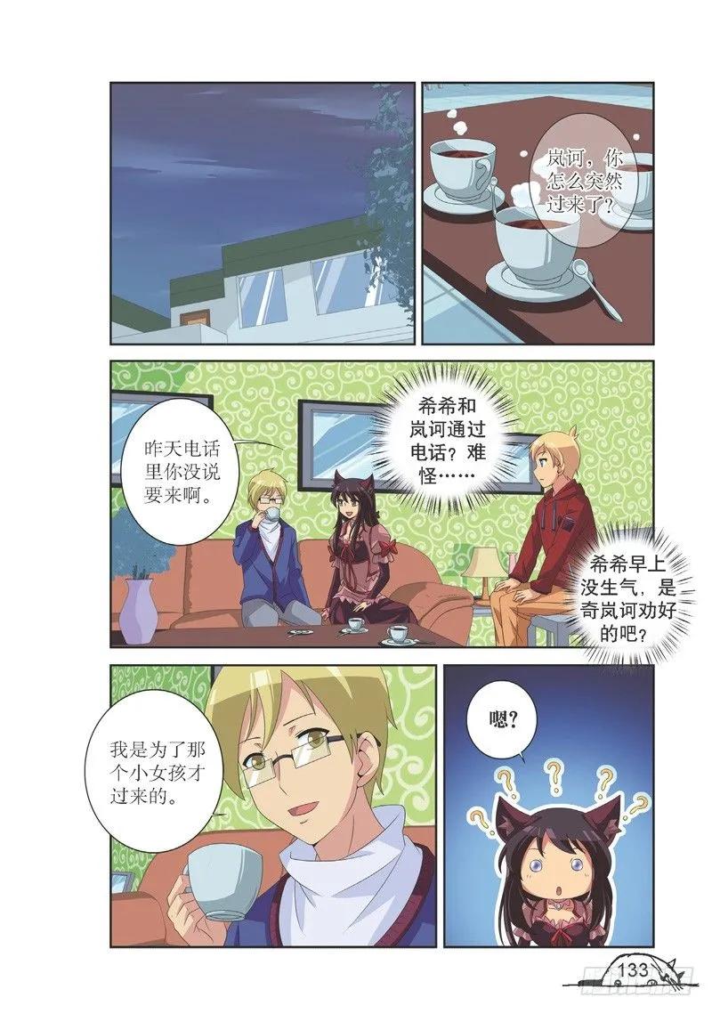 第124话5