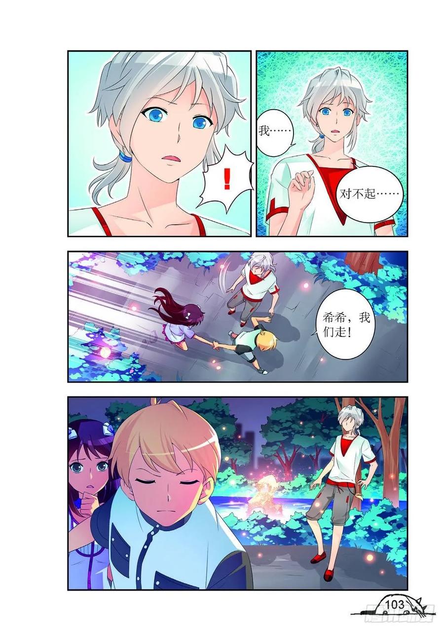 第192话3