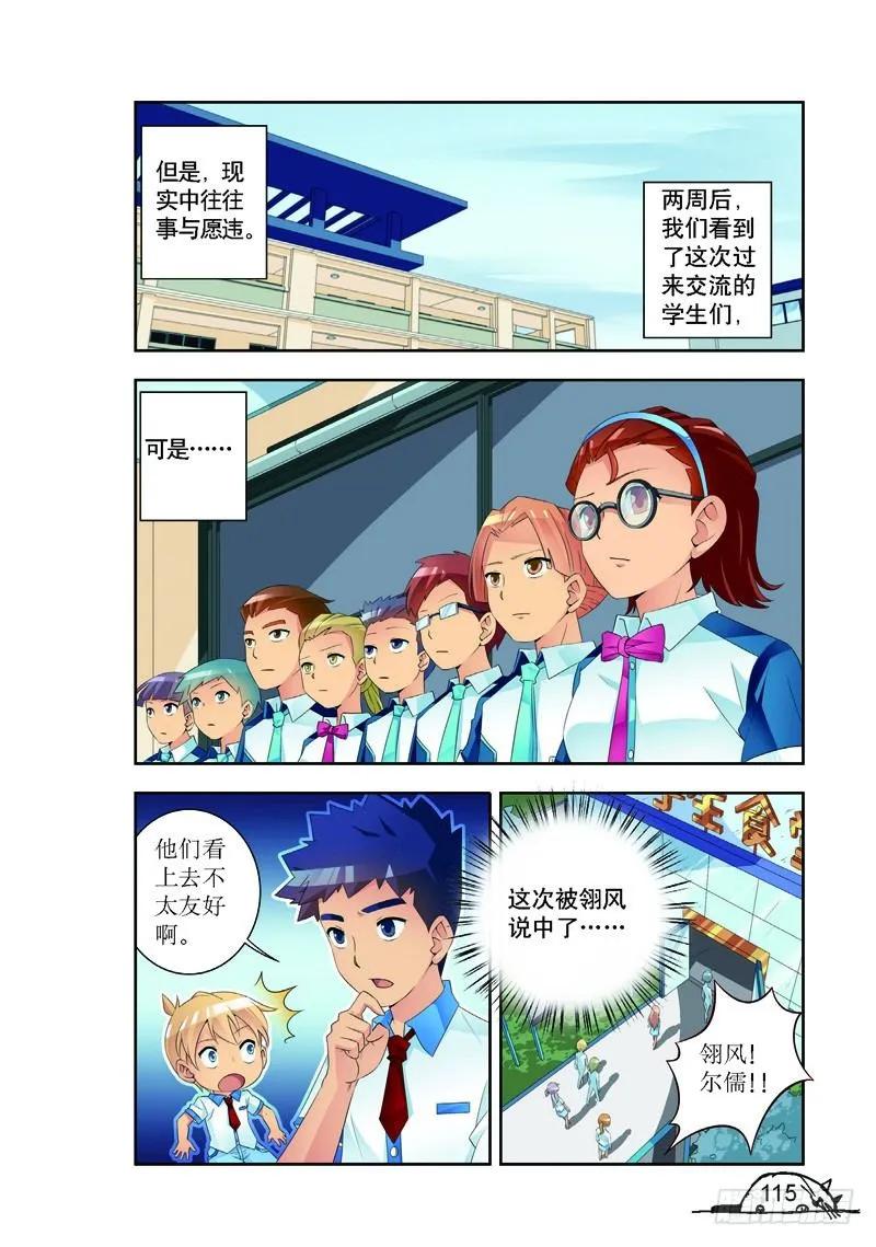 第176话7