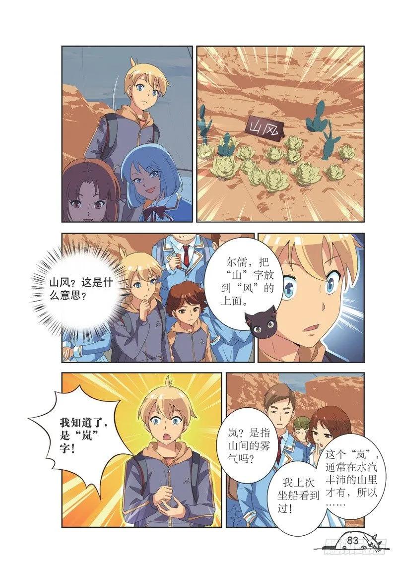 第118话3