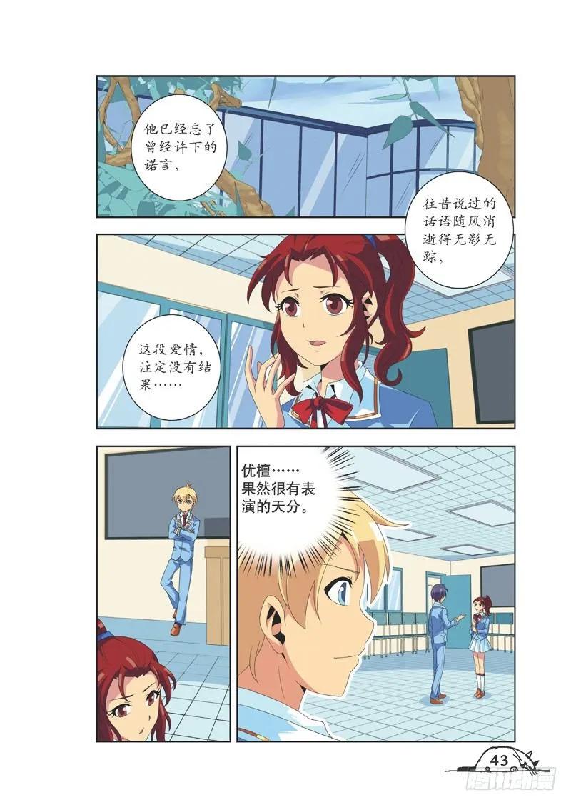 第77话3