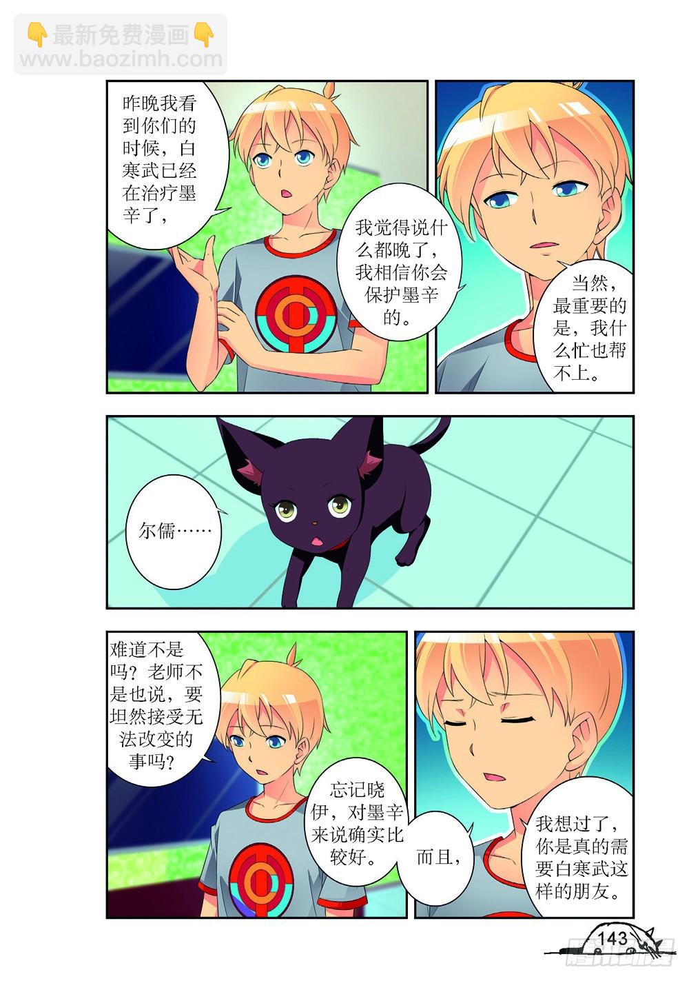 第197话3