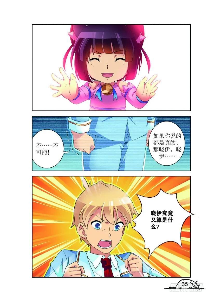 第148话7