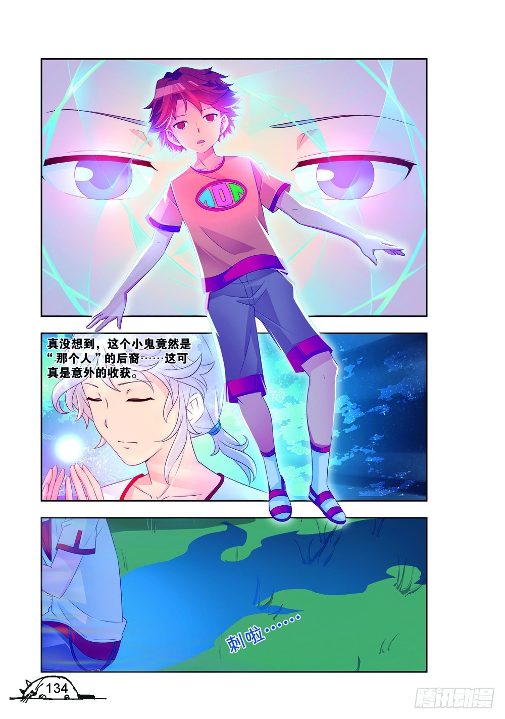 第196话2