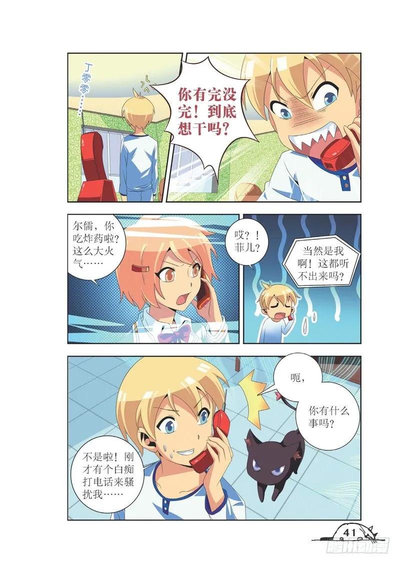 第77话1