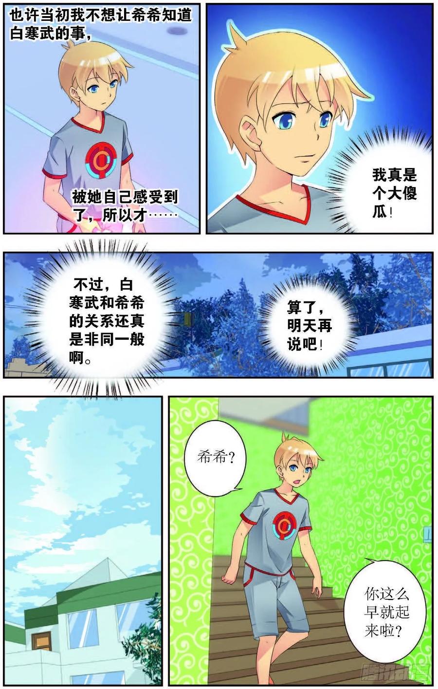 第188话7