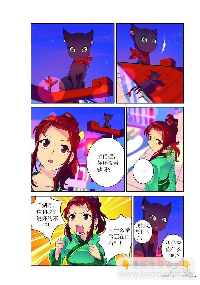 第155话3