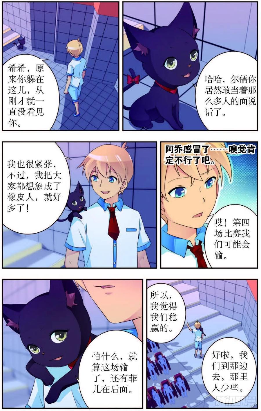 第185话3