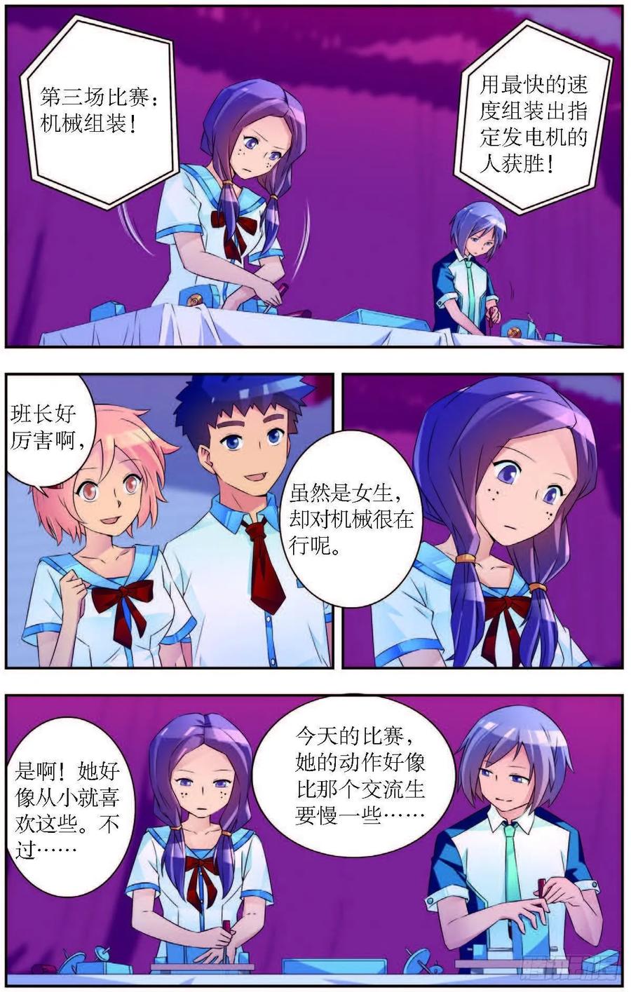 第184话3