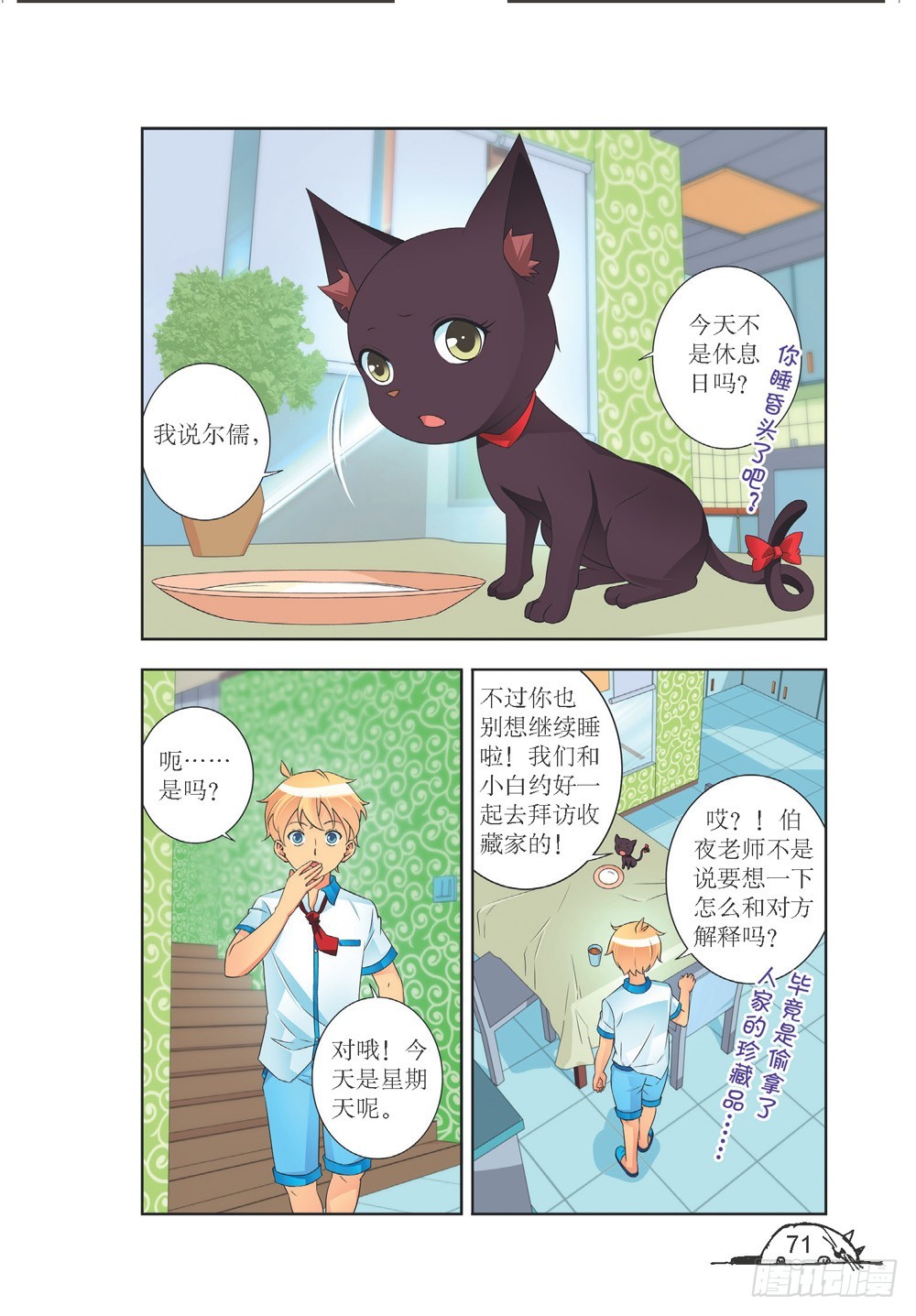 第206话3