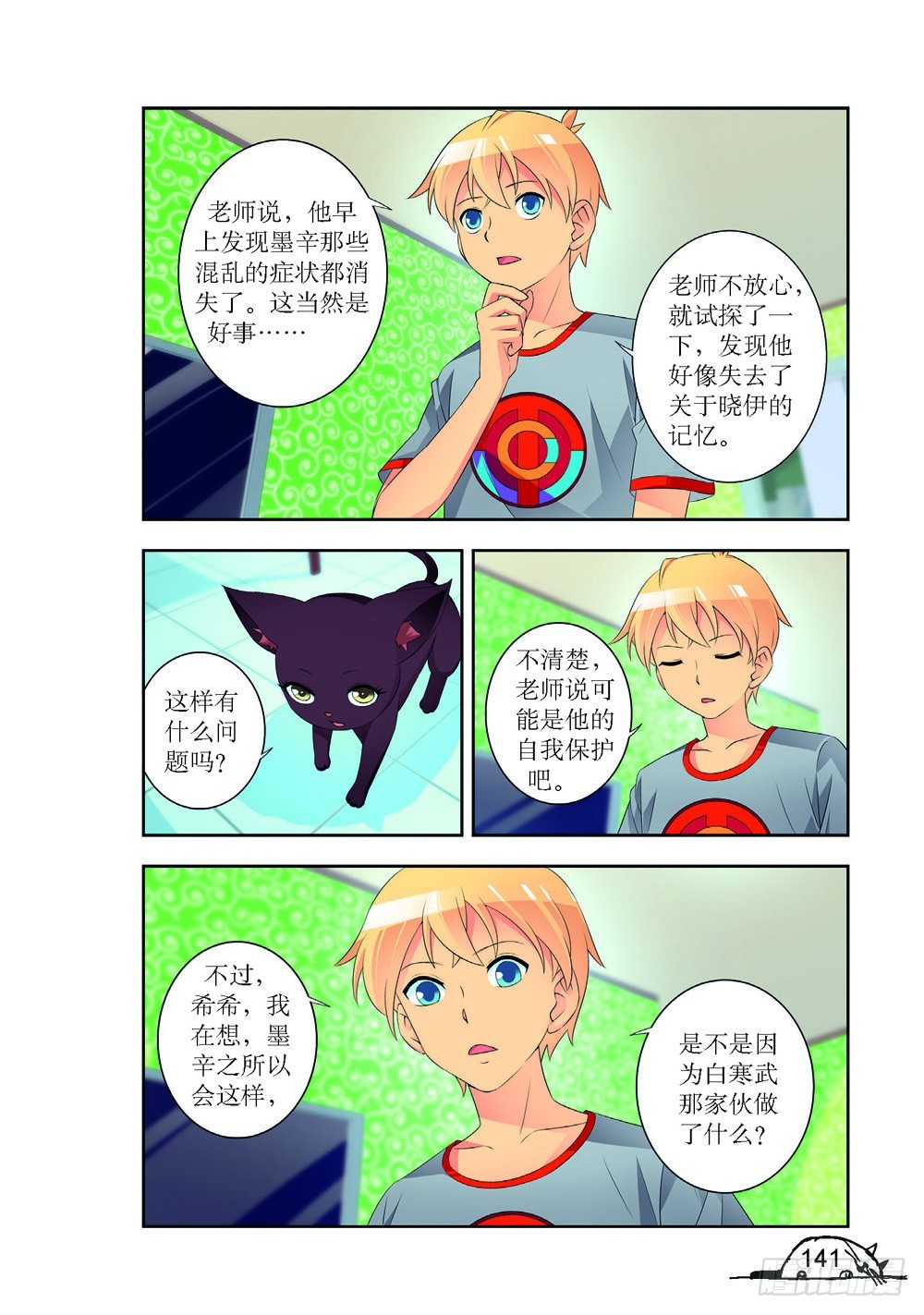 第197话1