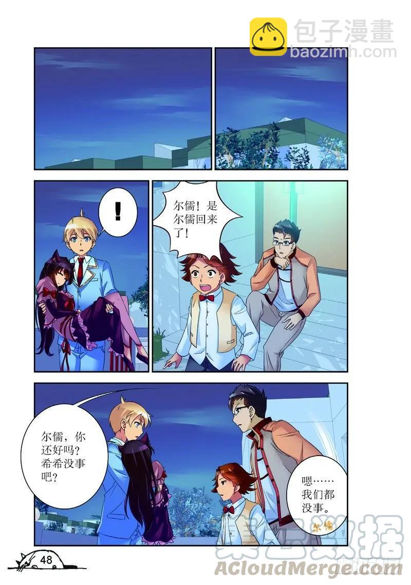 第150话4
