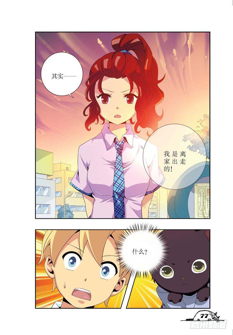 第9话7