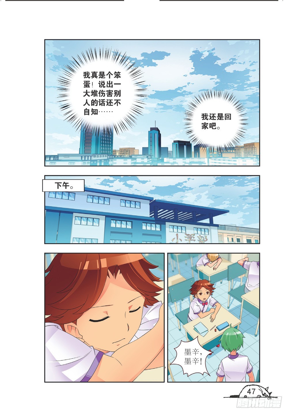 第203话3