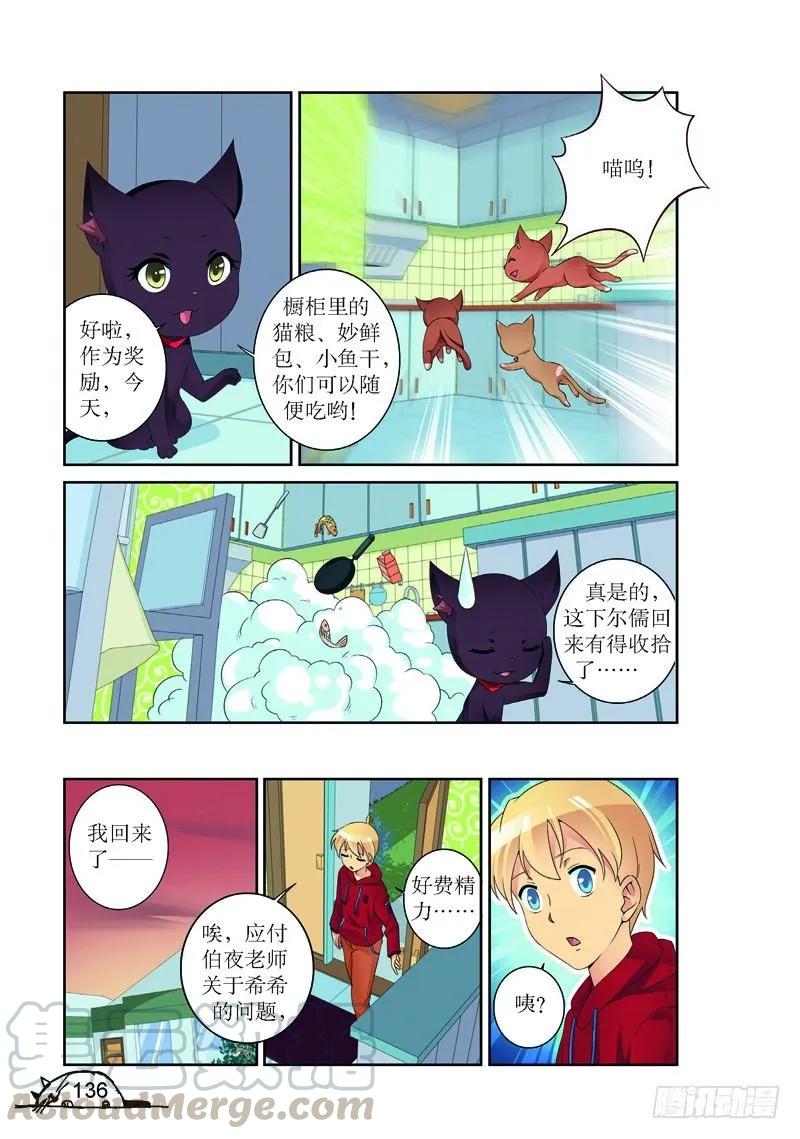 第161话4