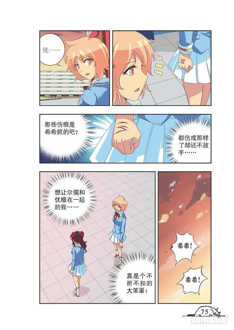 第81话3