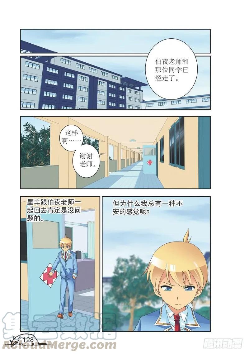 第142话4