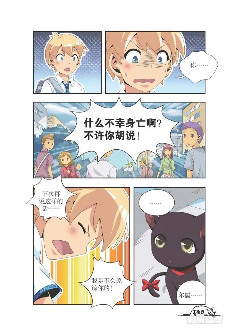 第18话3