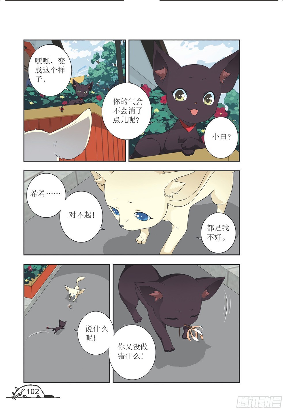 第210话2