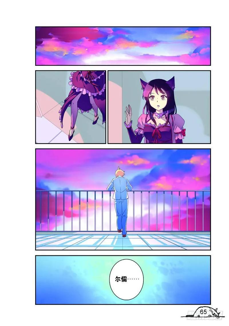 第170话5