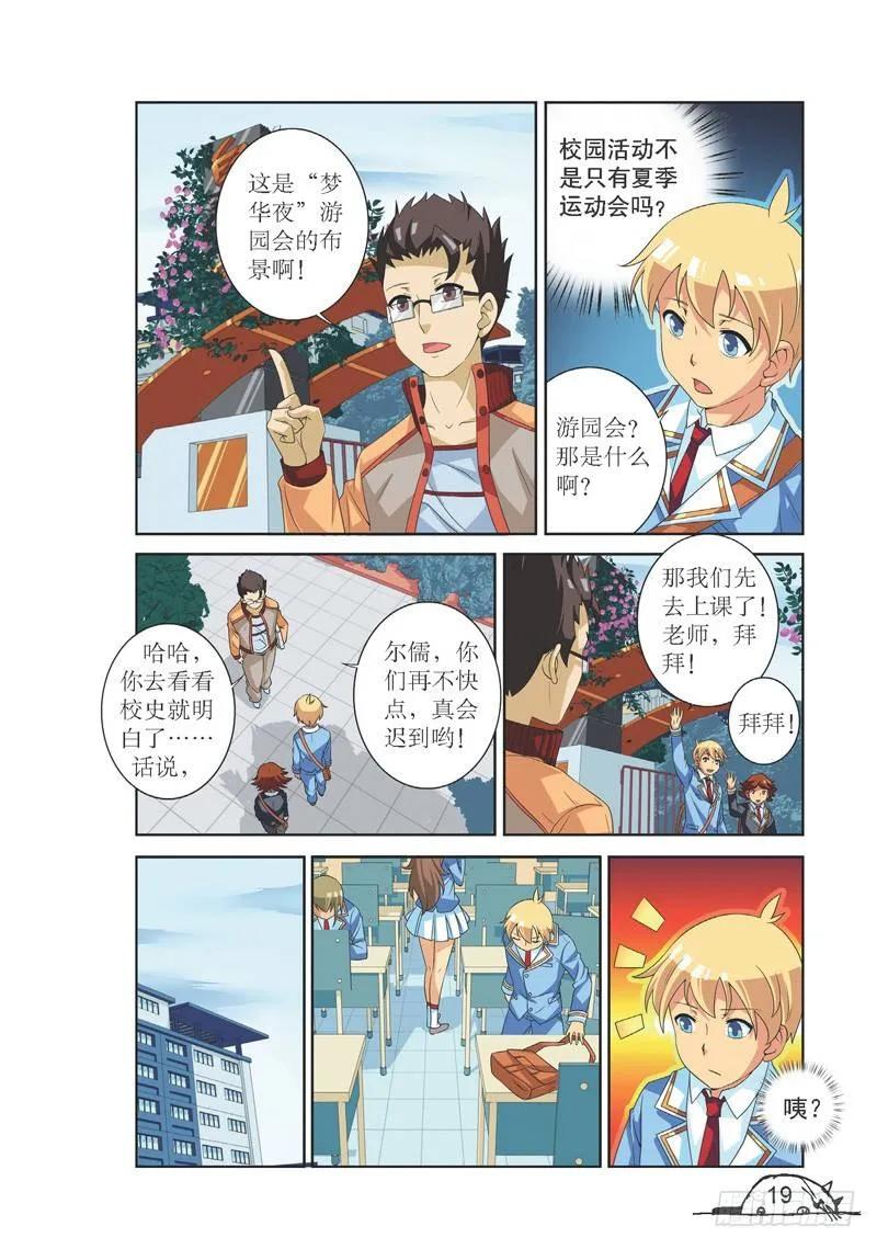 第128话7