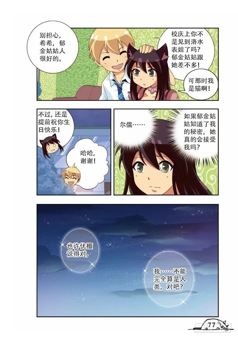 第63话7