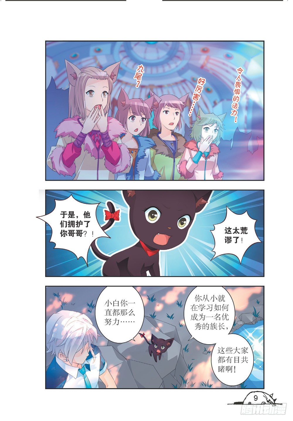 第198话5