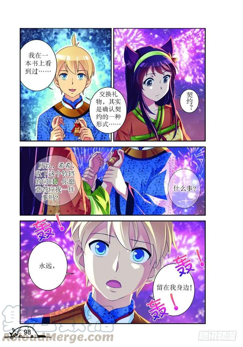 第156话6