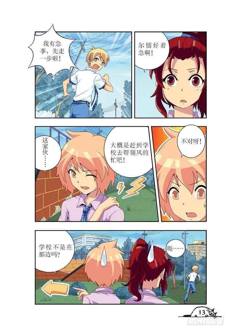 第37话7