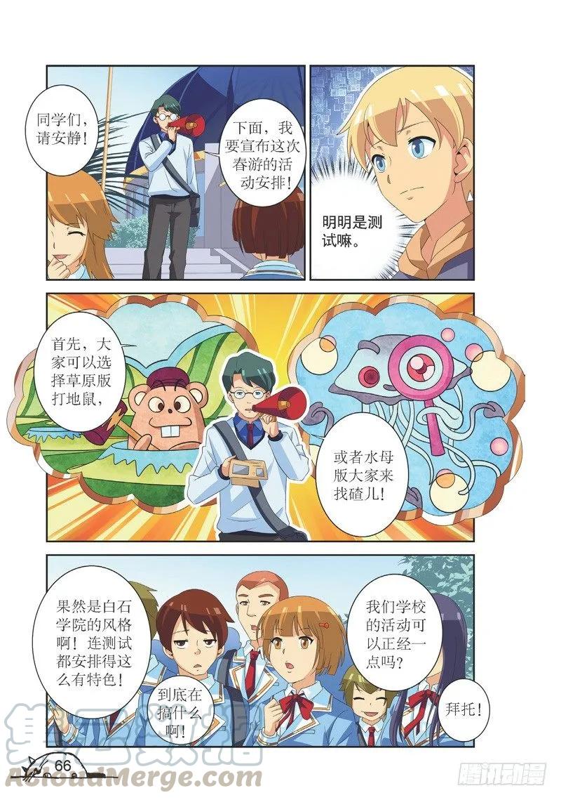第116话2