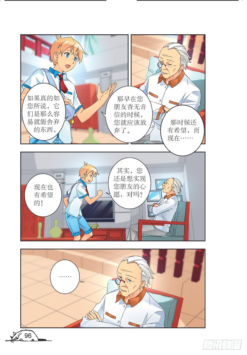第209话4