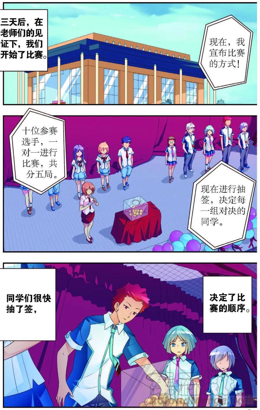 第182话4