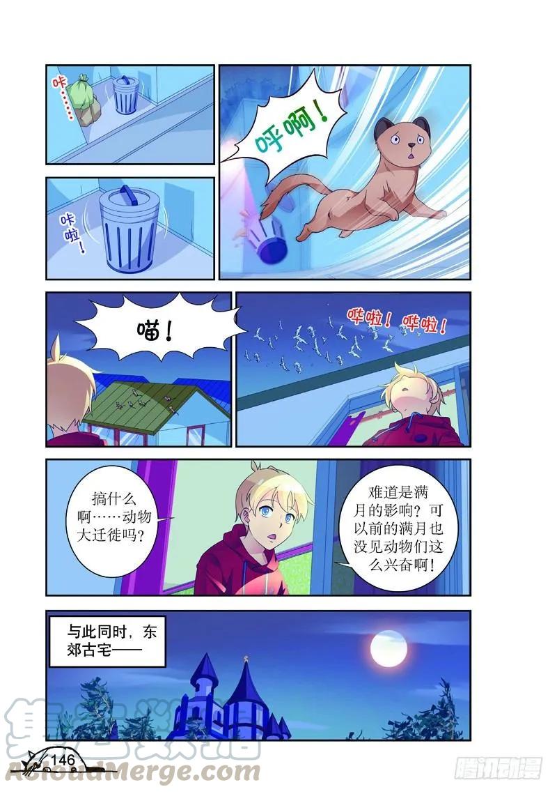第162话6