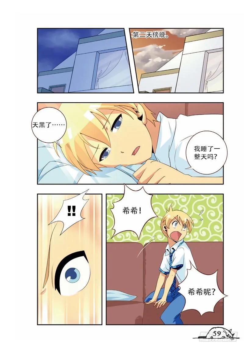 第61话5