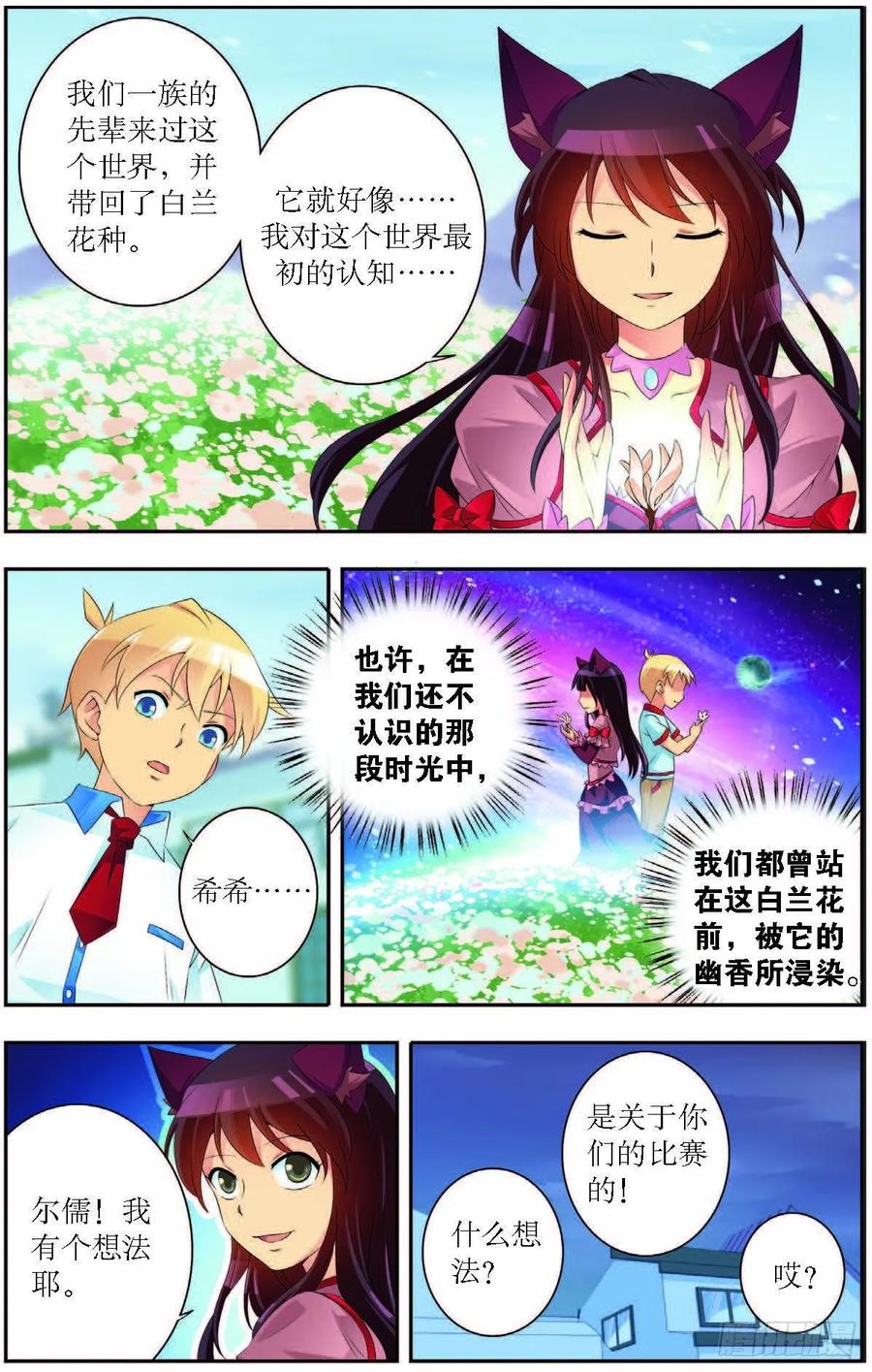 第182话3
