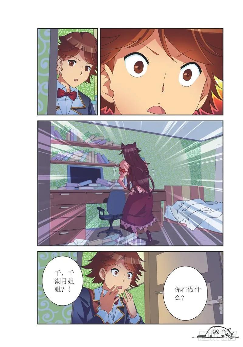第138话7